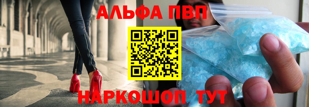 А ПВП Соль  купить наркотик  Alpha-PVP Crystall  Кудрово  Вход с VPN  Alpha PVP СК КРИС 