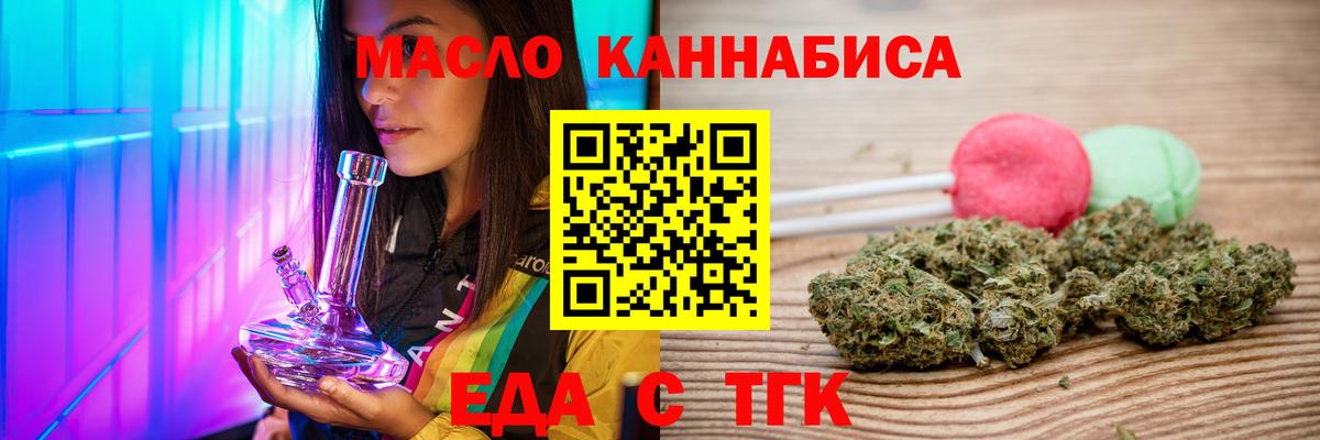Печенье с ТГК конопля  Вход с VPN  Кудрово 
