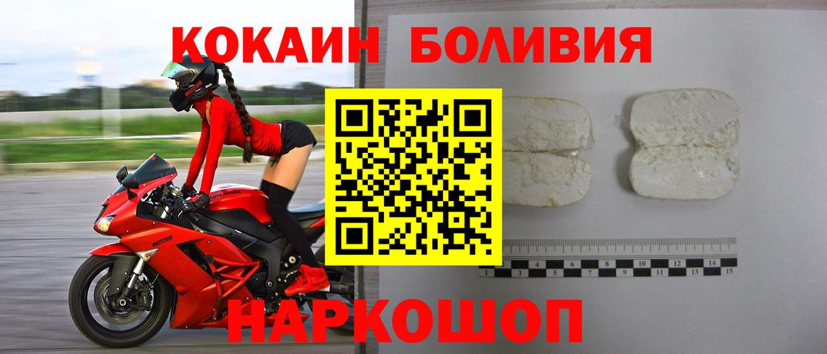 КОКАИН VHQ  Вход с VPN  Кудрово  Кокаин 97% 
