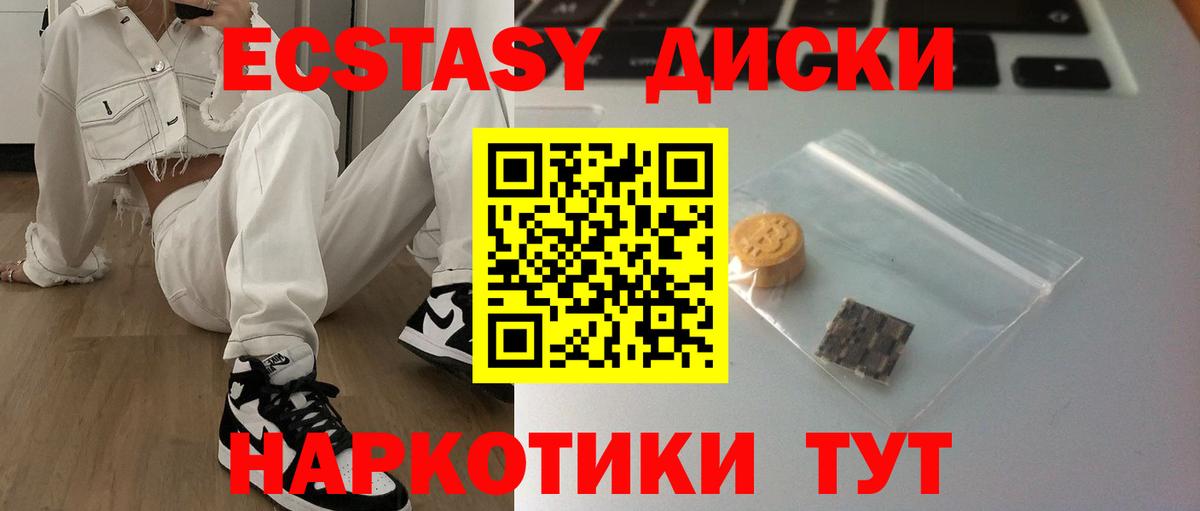 ЭКСТАЗИ 280мг  Экстази TESLA  Ecstasy  Вход с VPN  Кудрово 