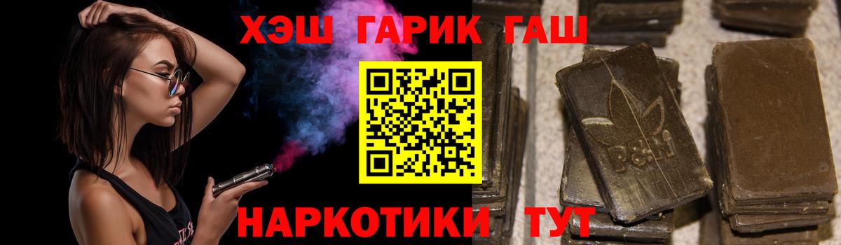 Гашиш 40% ТГК  Вход с VPN  ГАШ гарик  ГАШИШ  Кудрово 