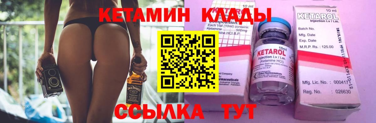 КЕТАМИН VHQ  Вход с VPN  КЕТАМИН VHQ  Кудрово 