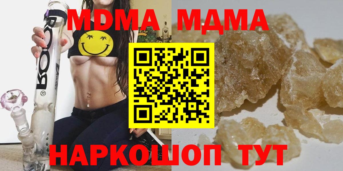 MDMA Molly Кудрово