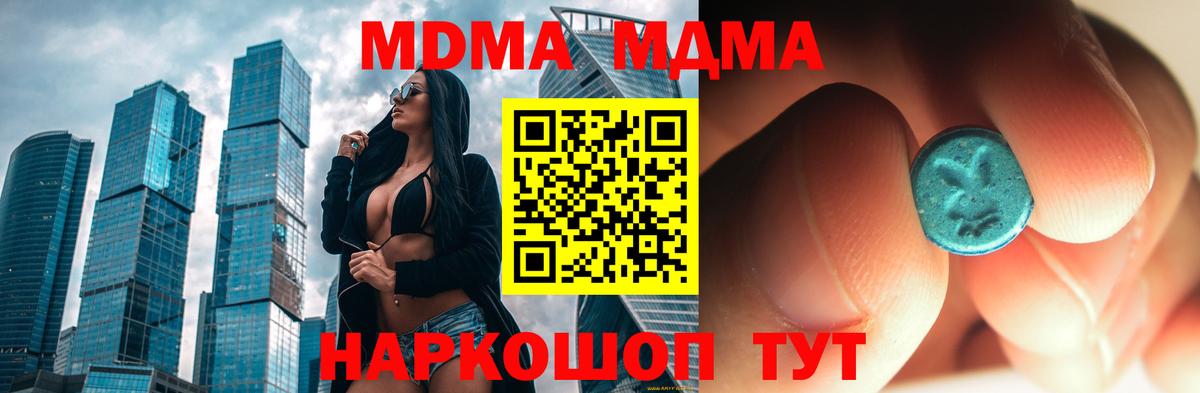 MDMA молли  Вход с VPN  Кудрово 