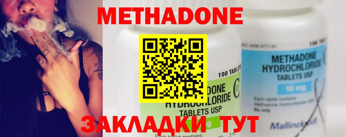 МЕТАДОН белоснежный Кудрово
