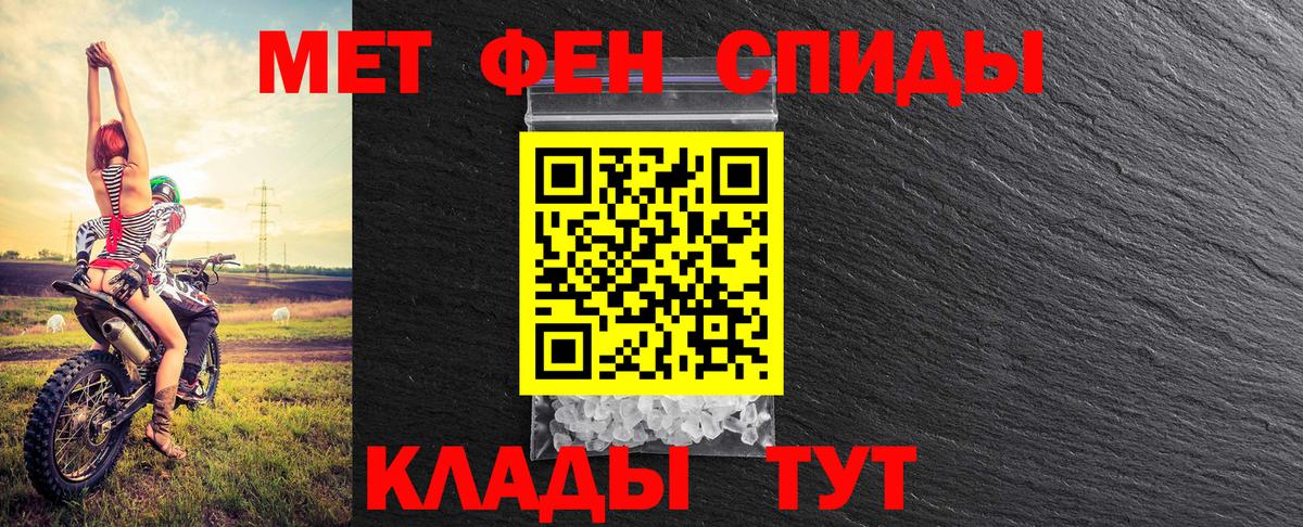 Первитин  МЕТАМФЕТАМИН винт  Вход с VPN  Кудрово 