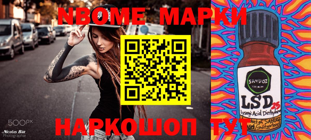 Марки N-bome 1,8мг  наркошоп  Марки N-bome  Кудрово  Вход с VPN  Марки N-bome 1,8мг 
