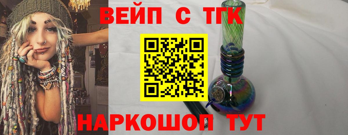 дарнет шоп  Вход с VPN  Кудрово  ТГК THC oil 