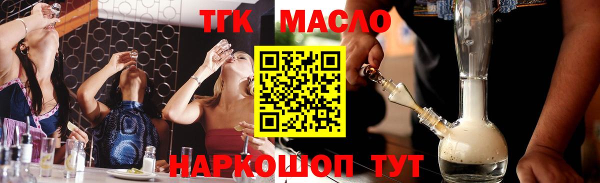 Дистиллят ТГК гашишное масло Кудрово